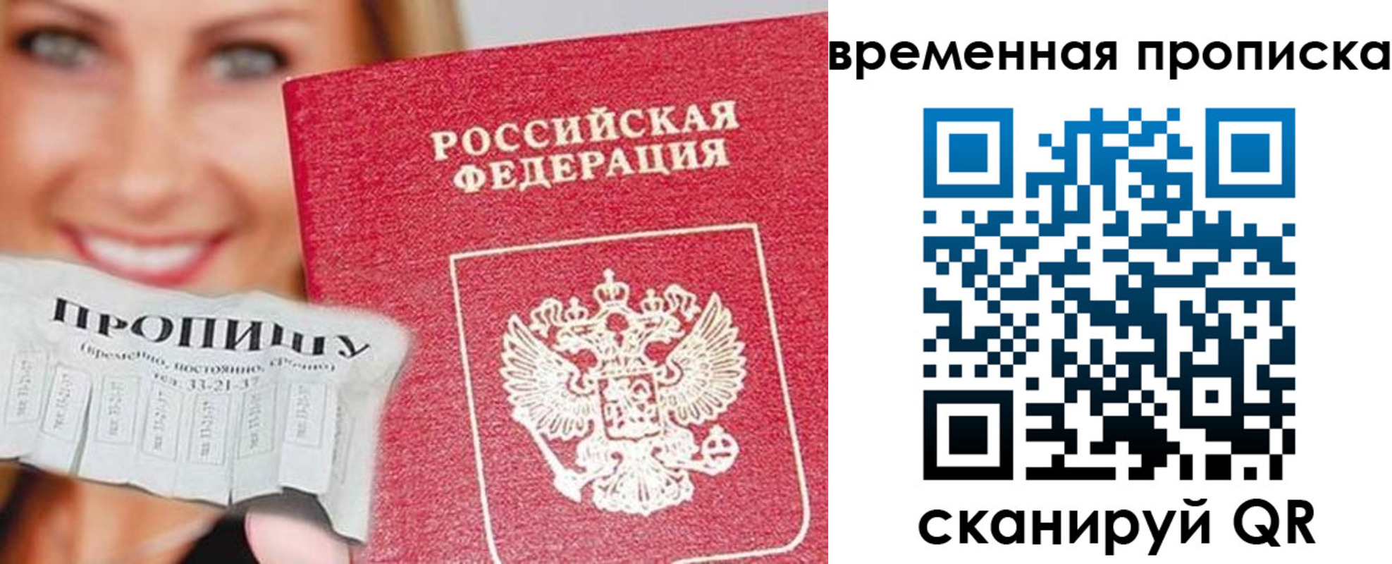 временная регистрация госуслуги в Асино