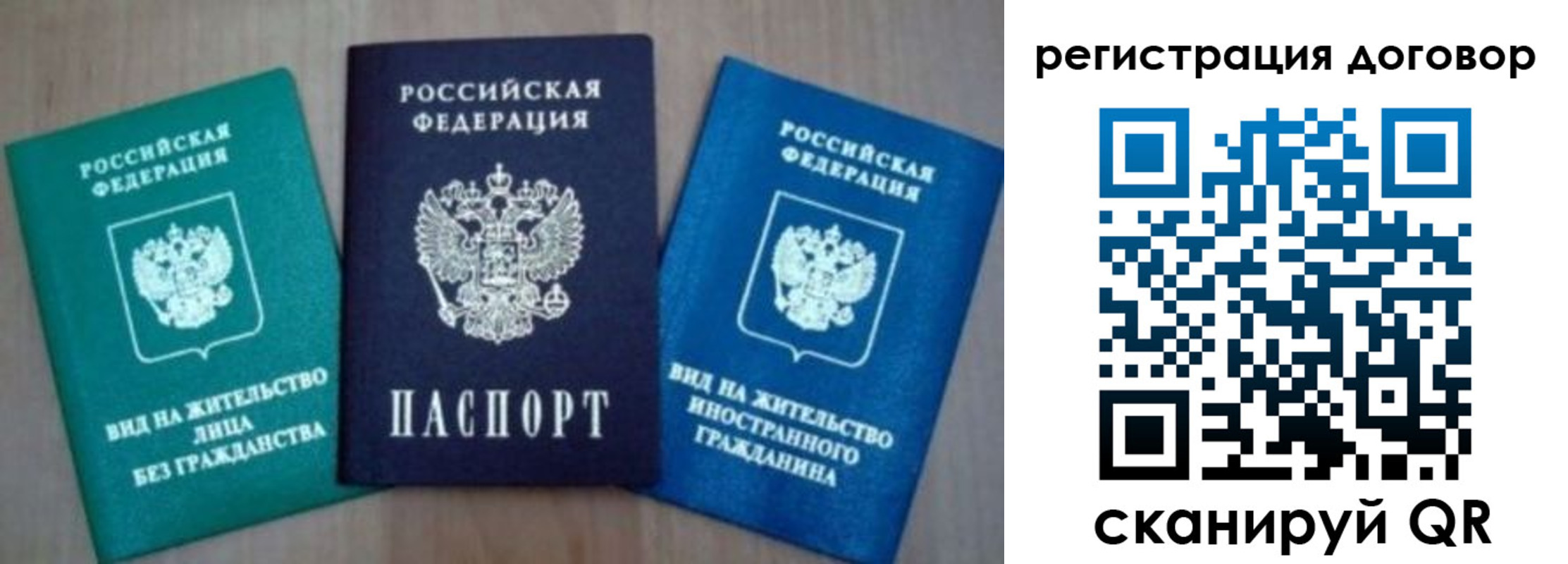 миграционный учет в Асино