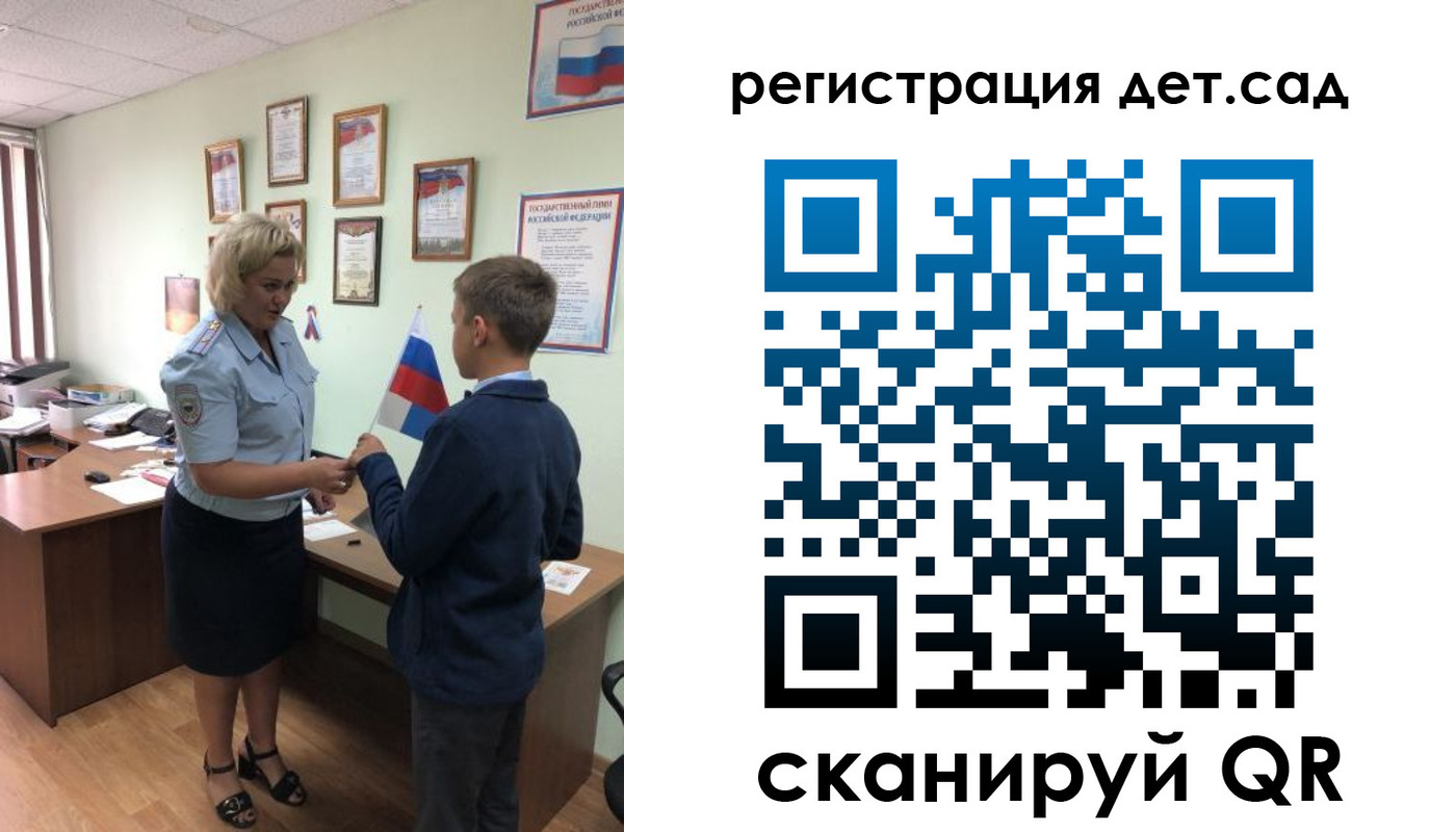 временная регистрация законно в Асино